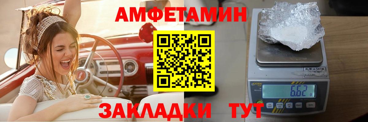 Балахна  Amphetamine VHQ  АМФ  Вход с VPN 