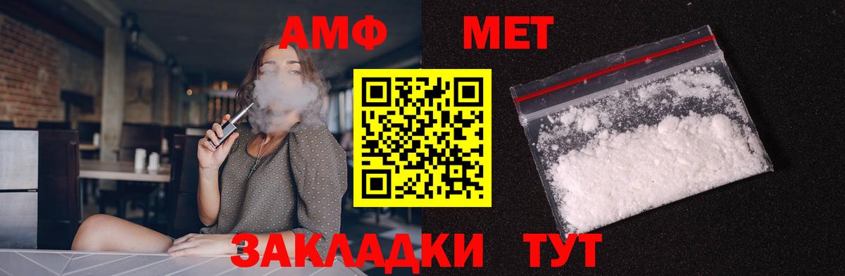 Амфетамин Premium Балахна