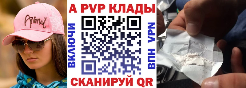 A PVP Crystall  Балахна 