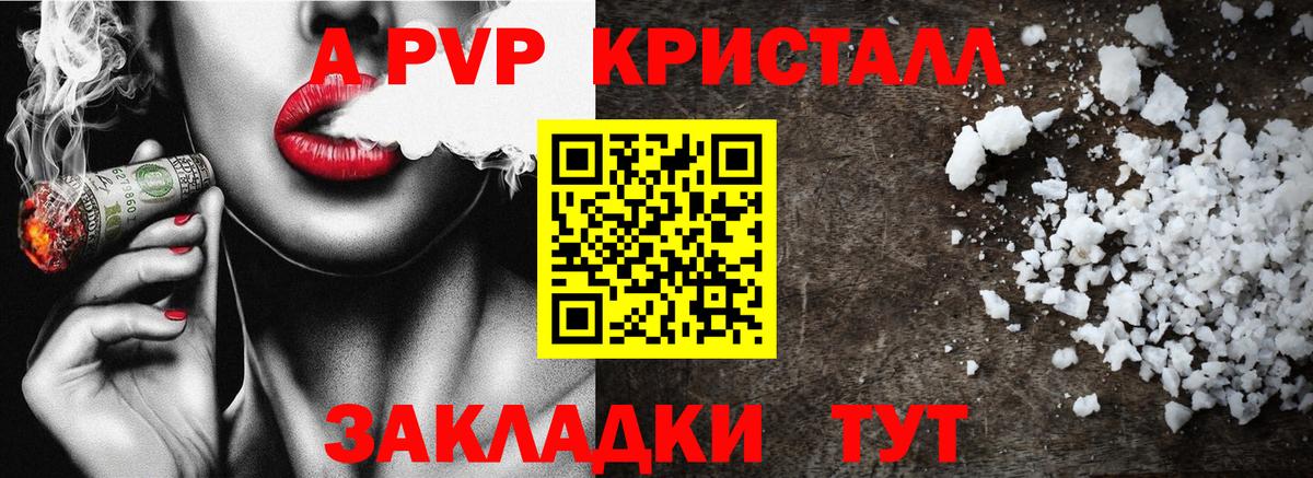 Alpha-PVP Crystall  Alpha PVP крисы CK  Балахна  A-PVP СК  Вход с VPN 