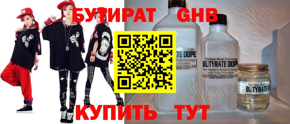 Бутират  Бутират вода  Вход с VPN  Балахна 