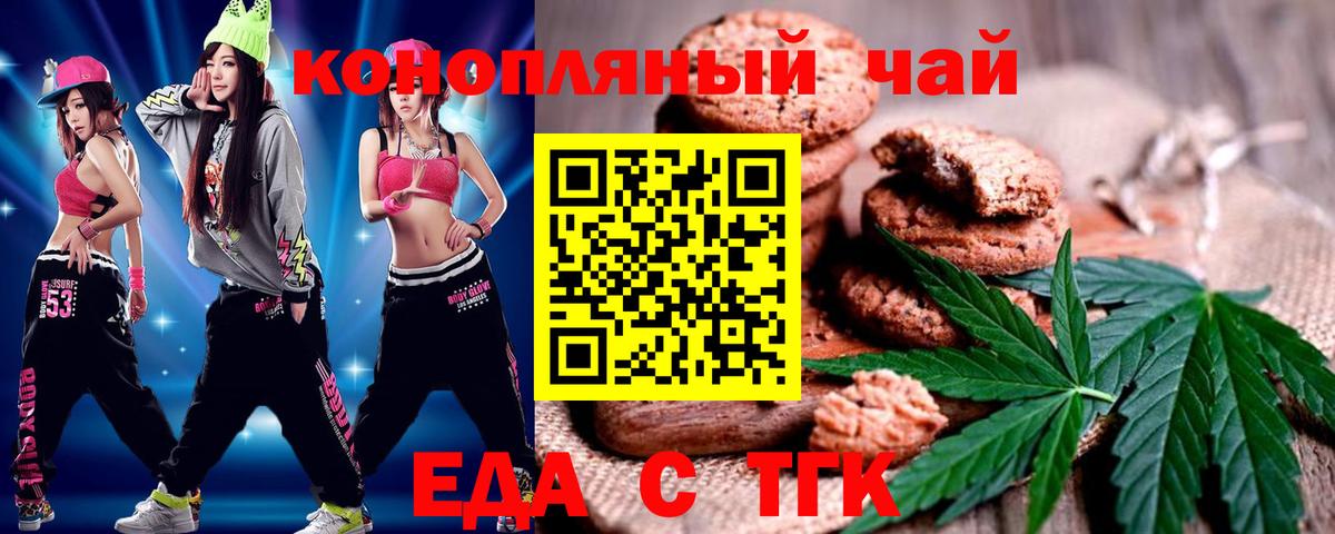 Балахна  Печенье с ТГК конопля  Вход с VPN 