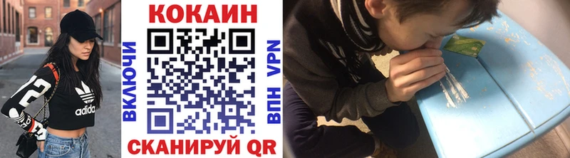 закладки  Балахна  КОКАИН Эквадор 