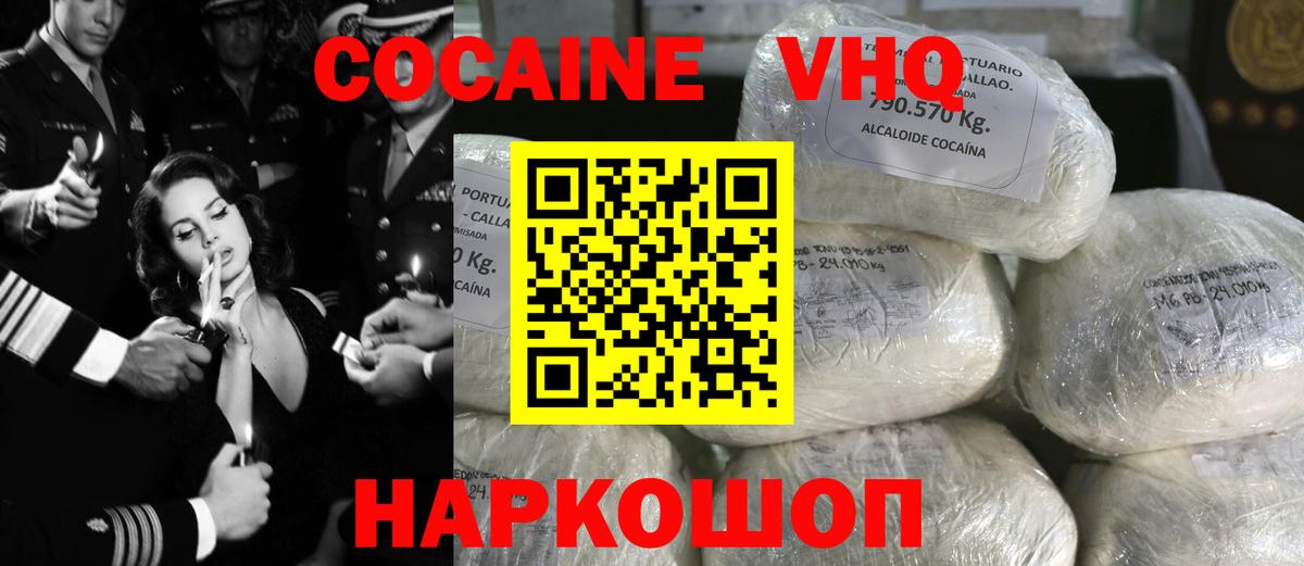 Кокаин Эквадор  Вход с VPN  Кокаин 99%  COCAIN  Балахна 
