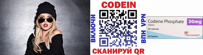 Кодеиновый сироп Lean Purple Drank Балахна