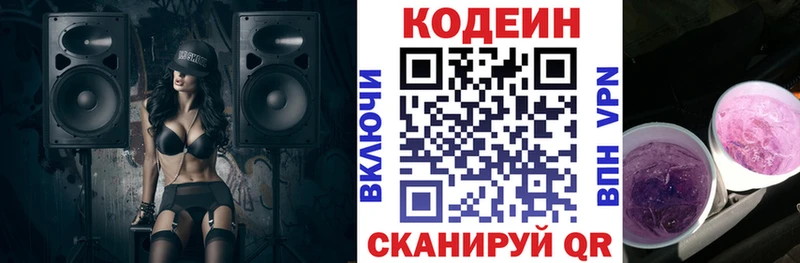Кодеиновый сироп Lean Purple Drank  что такое наркотик  Балахна 