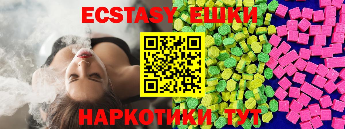 Ecstasy 300 mg  Ecstasy круглые  Балахна  ЭКСТАЗИ  Вход с VPN 