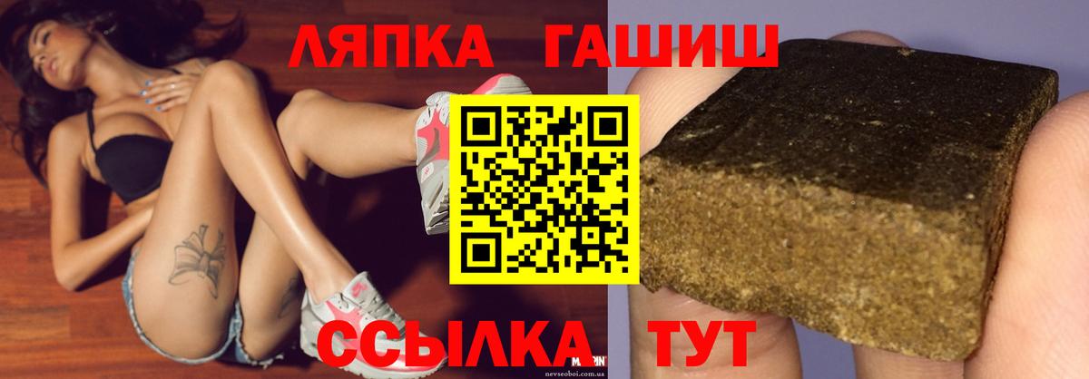 ГАШИШ убойный  Вход с VPN  ГАШИШ Изолятор  ГАШИШ  Балахна 