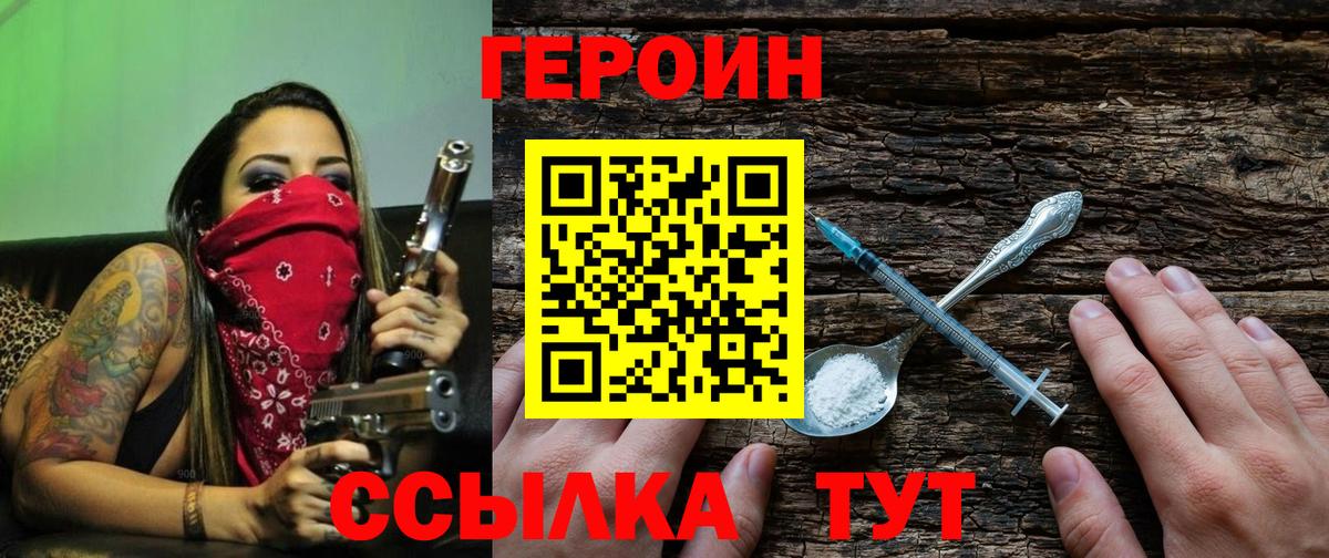 Героин  ГЕРОИН афганец  Вход с VPN  Балахна 