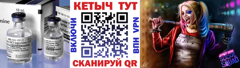 Кетамин ketamine Балахна
