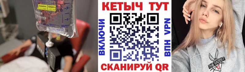 Кетамин VHQ OMG ТОР Балахна