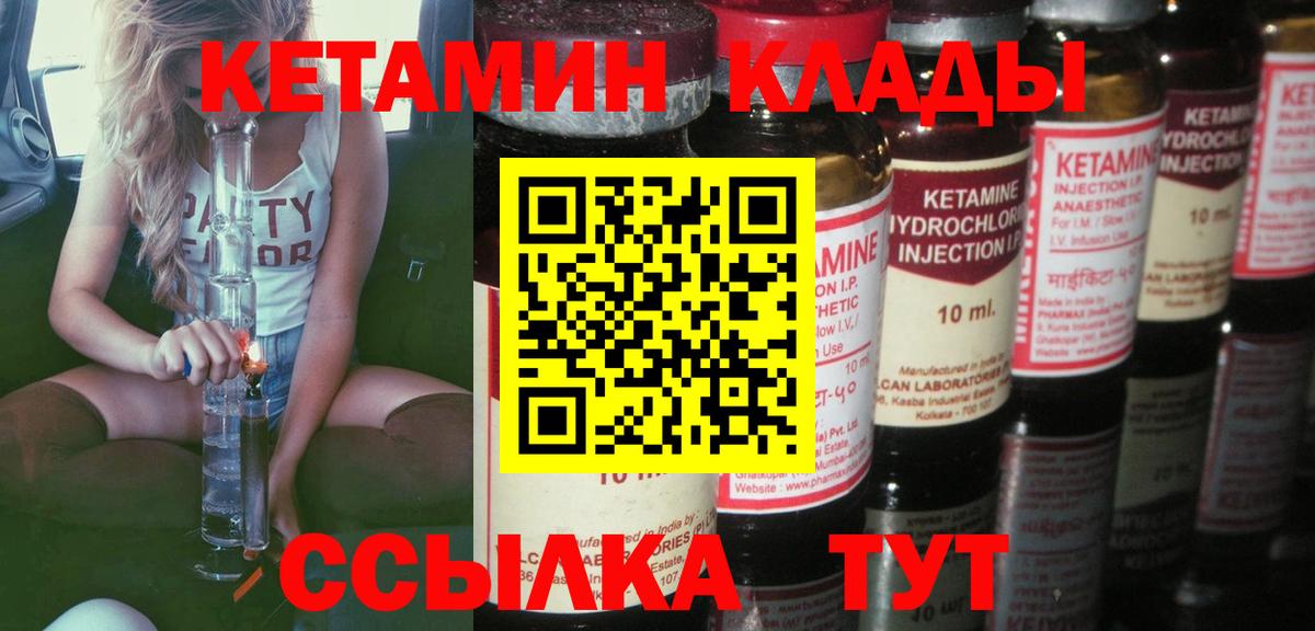 Балахна  КЕТАМИН ketamine  КЕТАМИН VHQ  blacksprut рабочий сайт  Вход с VPN 