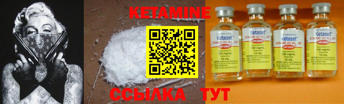 КЕТАМИН VHQ Балахна