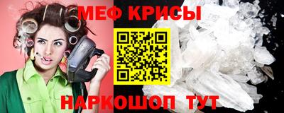 крисы Апшеронск