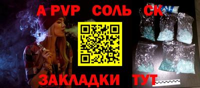 крисы Апшеронск