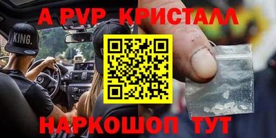 крисы Апшеронск