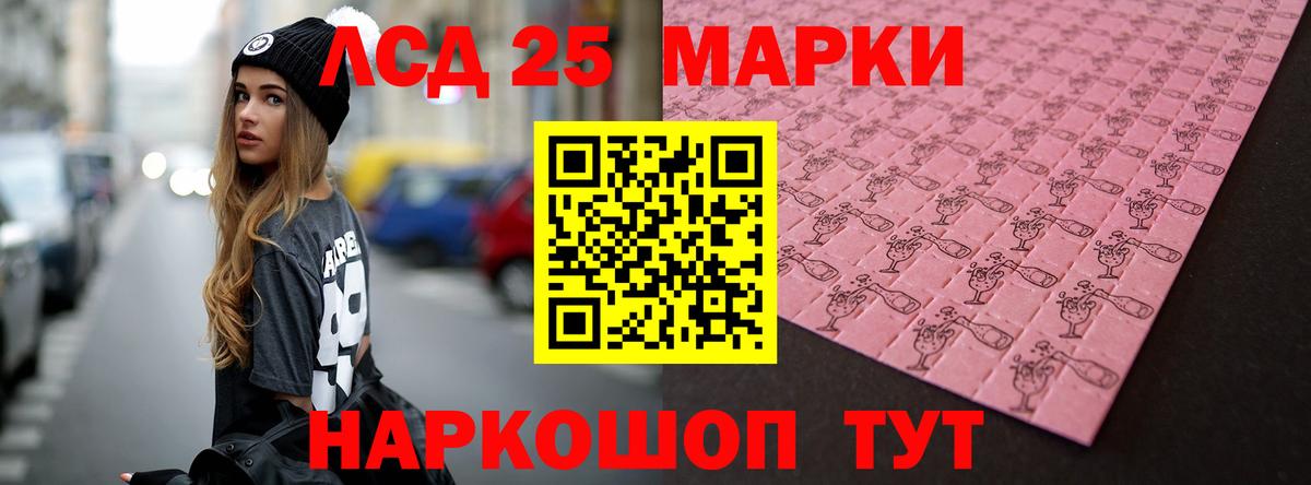 ЛСД экстази кислота  LSD-25 экстази кислота  Балахна  Вход с VPN 