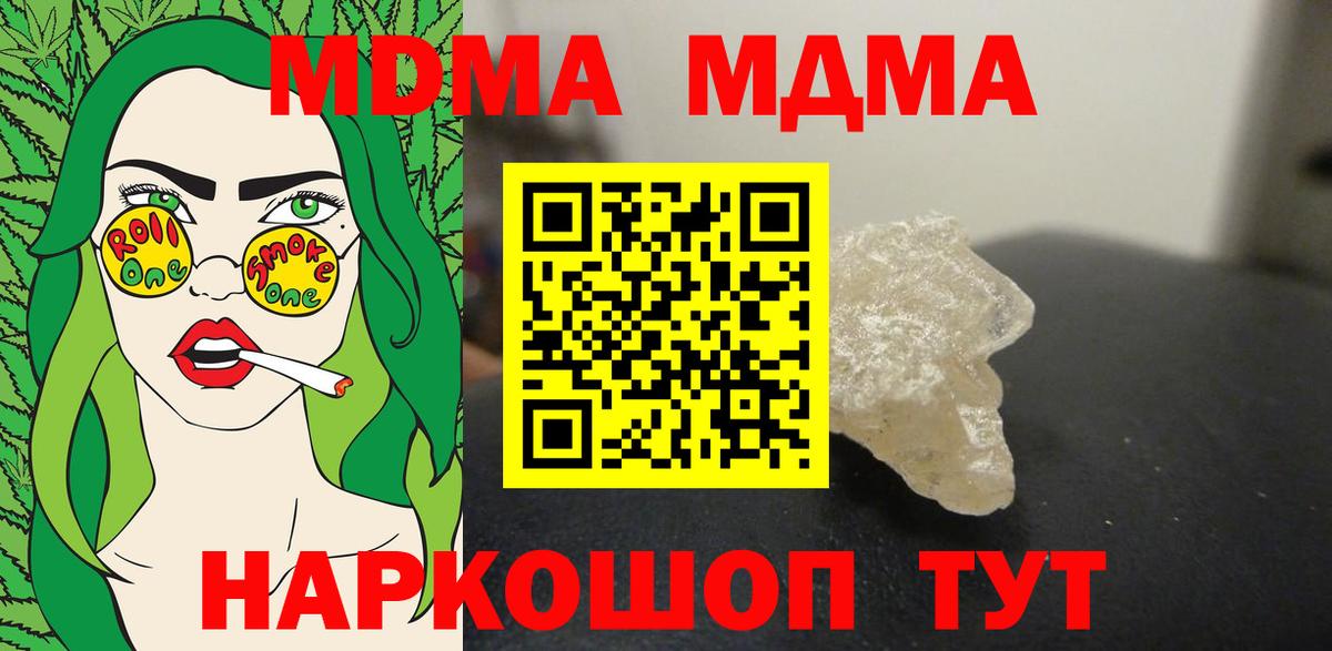 MDMA  МДМА молли  Балахна  Вход с VPN  MDMA молли 