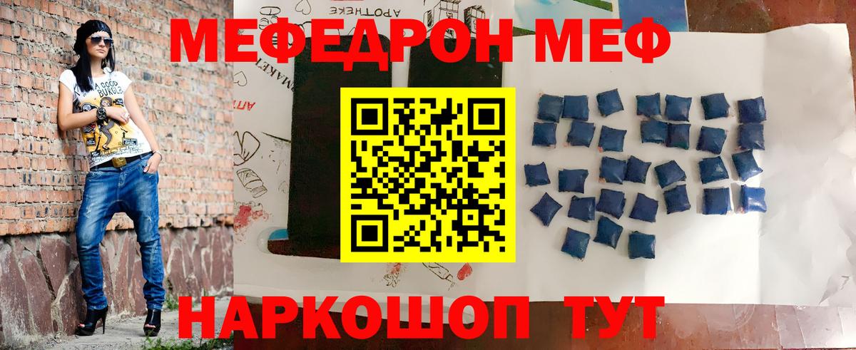 Мефедрон 4 MMC  МЕФ  МЯУ-МЯУ мяу мяу  Балахна  Вход с VPN  Мефедрон 