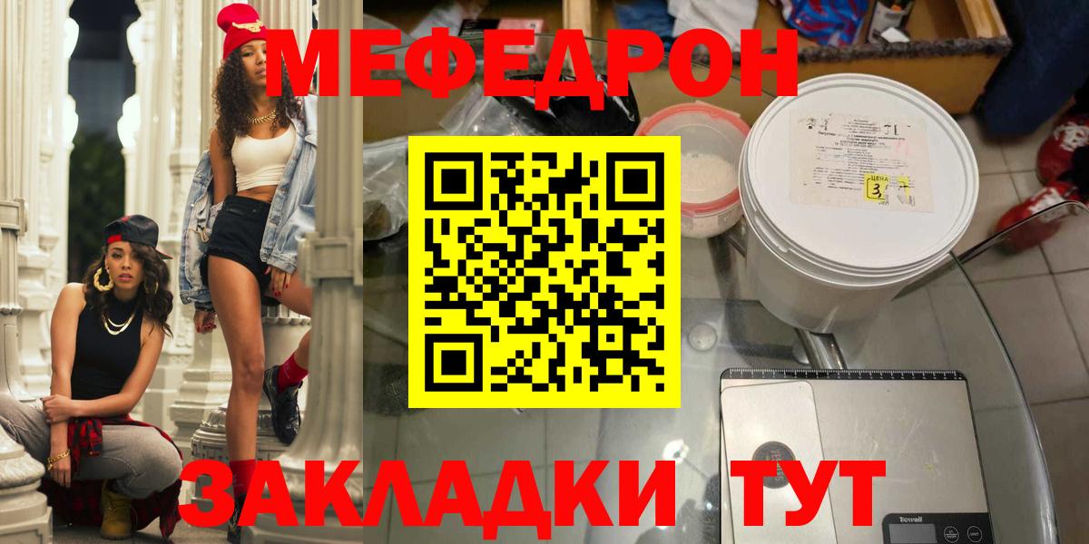 МЕФ  Балахна