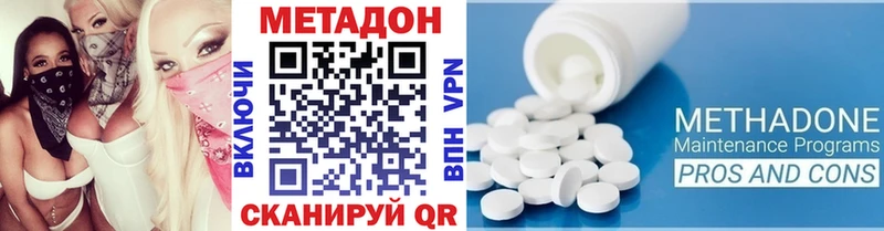 Метадон мёд Балахна