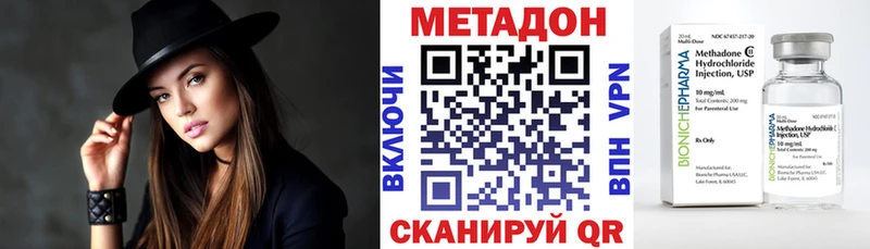 OMG как войти  сколько стоит  Балахна  Метадон methadone 