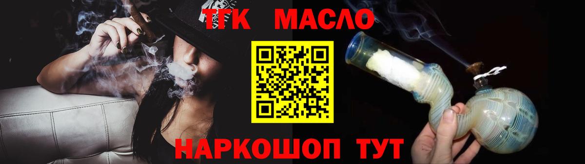 ТГК жижа Балахна