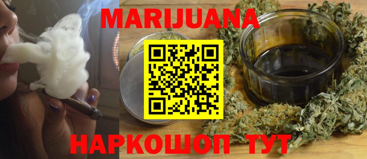 Канабис планчик Балахна